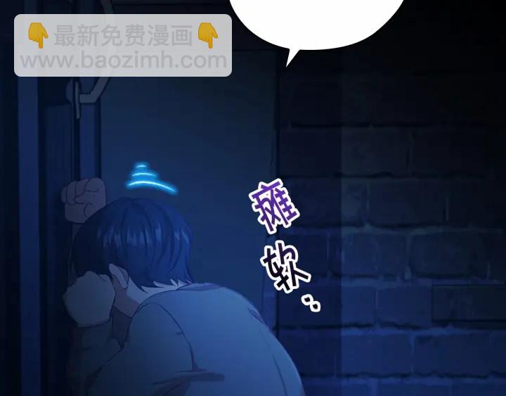🍗奶萌魔力小公主 第52话 哭着闹着像个… 第13页