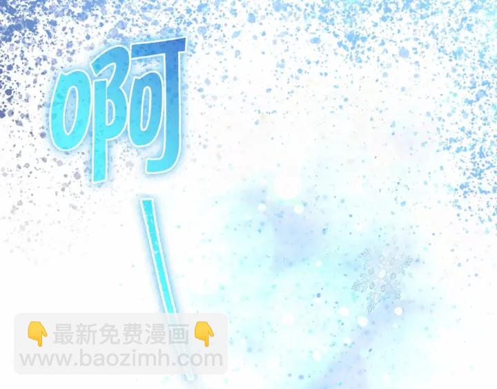 🍗奶萌魔力小公主 第52话 哭着闹着像个… 第24页