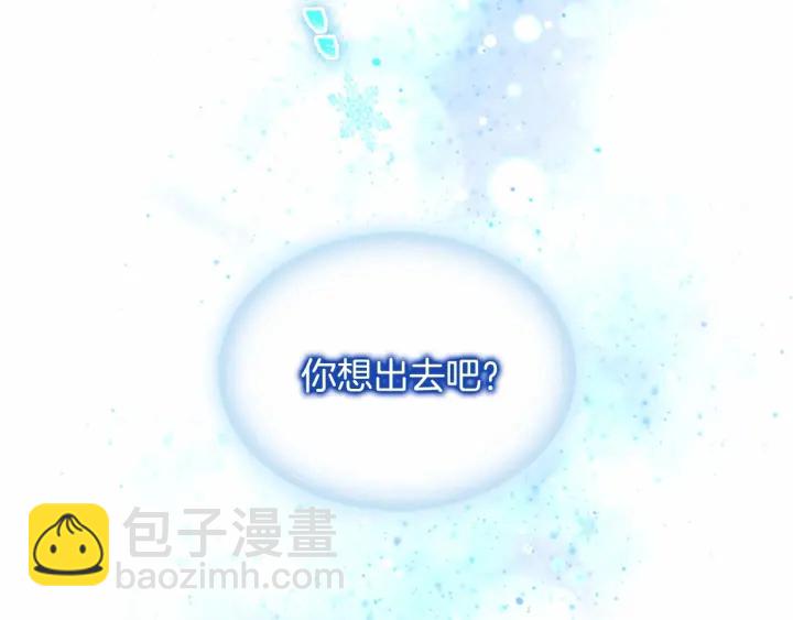 🍗奶萌魔力小公主 第52话 哭着闹着像个… 第25页
