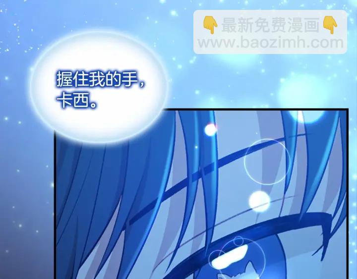 🍗奶萌魔力小公主 第52话 哭着闹着像个… 第28页