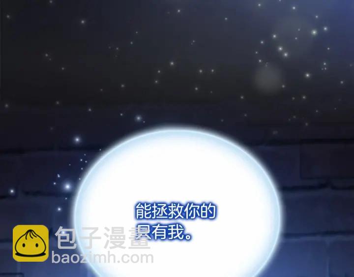 🍗奶萌魔力小公主 第52话 哭着闹着像个… 第30页