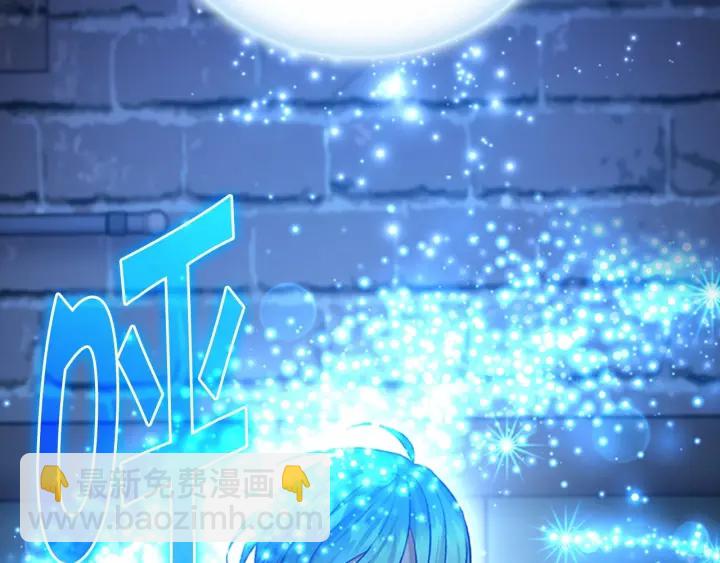 🍗奶萌魔力小公主 第52话 哭着闹着像个… 第31页