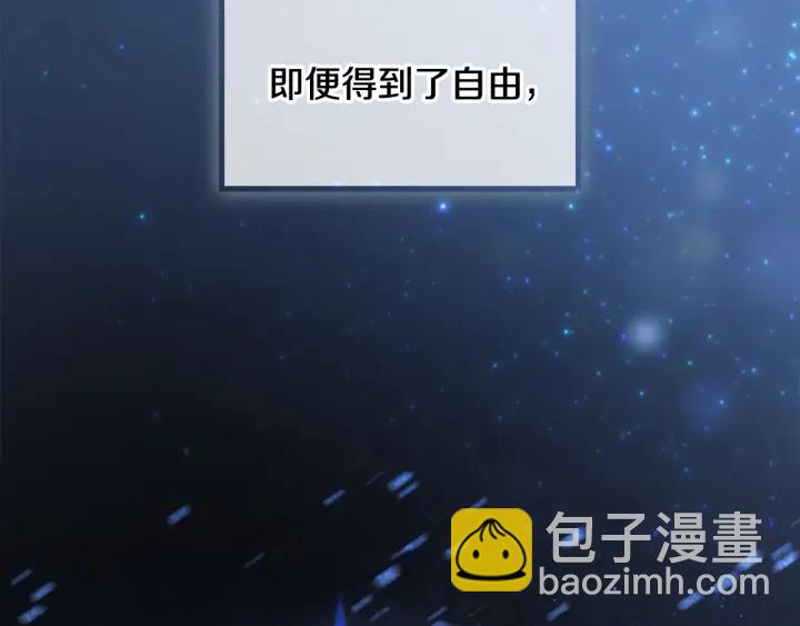 🍗奶萌魔力小公主 第52话 哭着闹着像个… 第35页