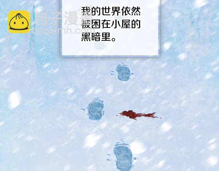 🍗奶萌魔力小公主 第52话 哭着闹着像个… 第38页
