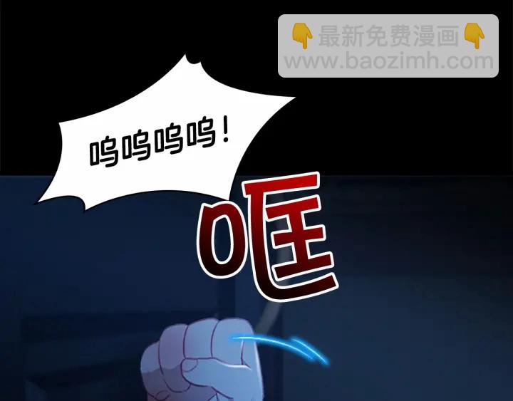 🍗奶萌魔力小公主 第52话 哭着闹着像个… 第5页