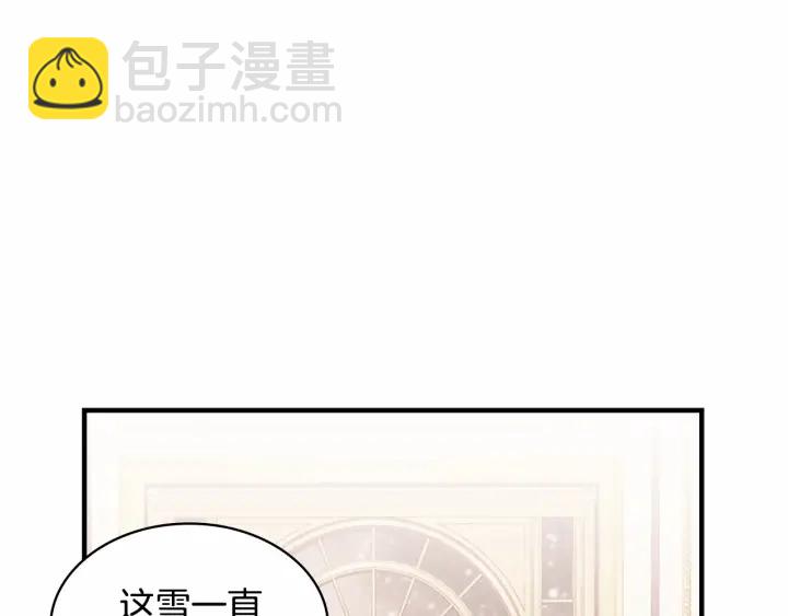 🍗奶萌魔力小公主 第52话 哭着闹着像个… 第50页