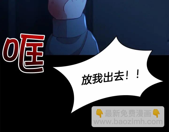 🍗奶萌魔力小公主 第52话 哭着闹着像个… 第6页