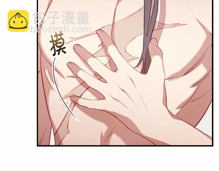 🍗奶萌魔力小公主 第54话 不要再靠近公主了！ 第11页