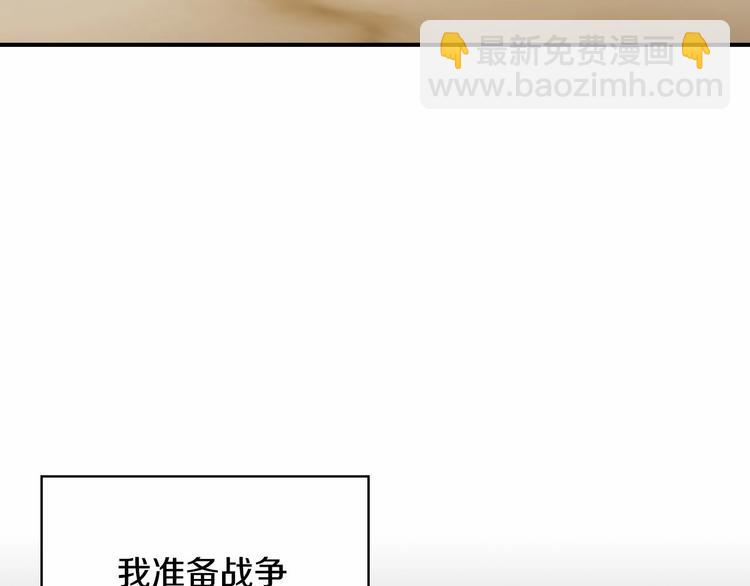 🍗奶萌魔力小公主 第54话 不要再靠近公主了！ 第17页