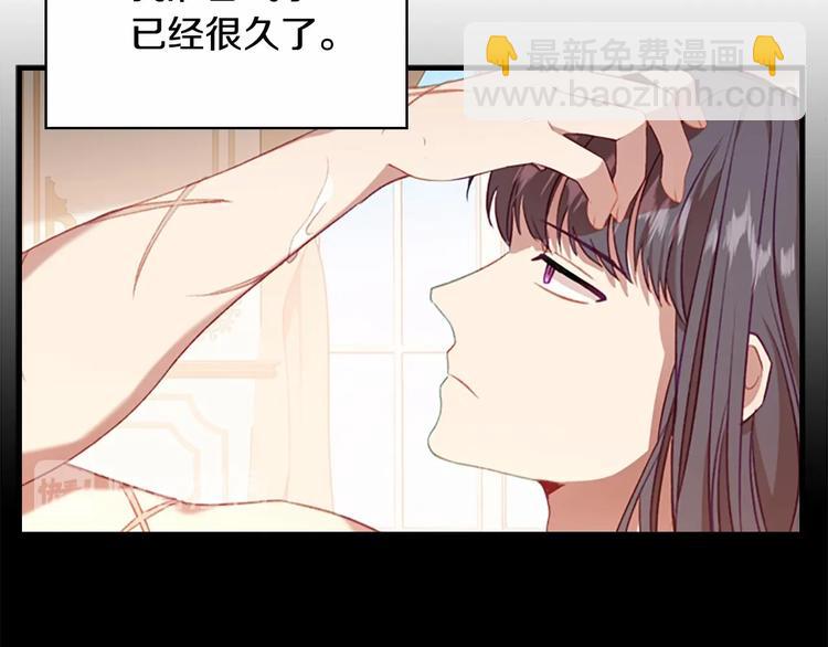🍗奶萌魔力小公主 第54话 不要再靠近公主了！ 第18页