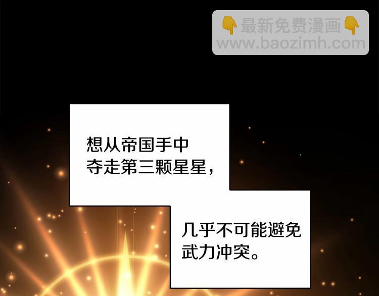 🍗奶萌魔力小公主 第54话 不要再靠近公主了！ 第19页