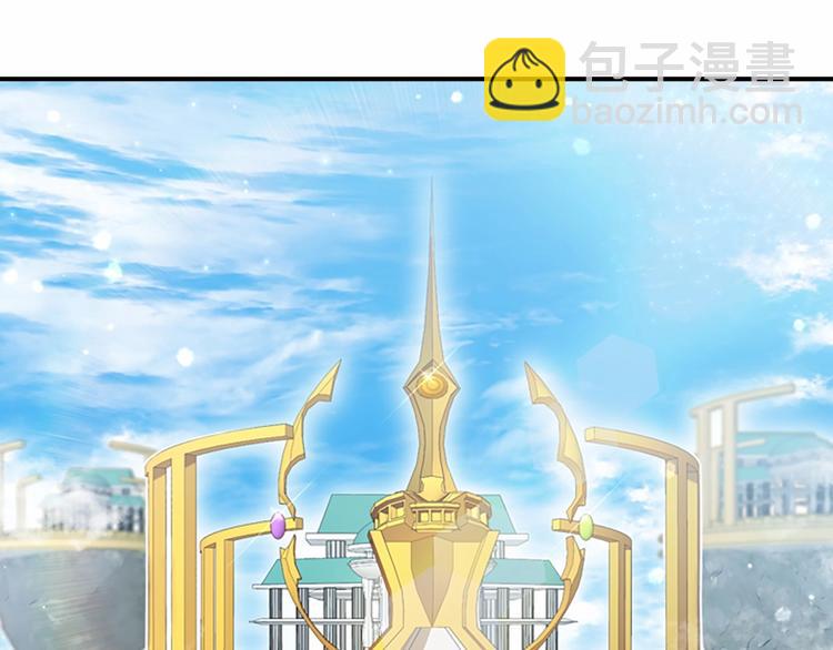 🍗奶萌魔力小公主 第54话 不要再靠近公主了！ 第2页