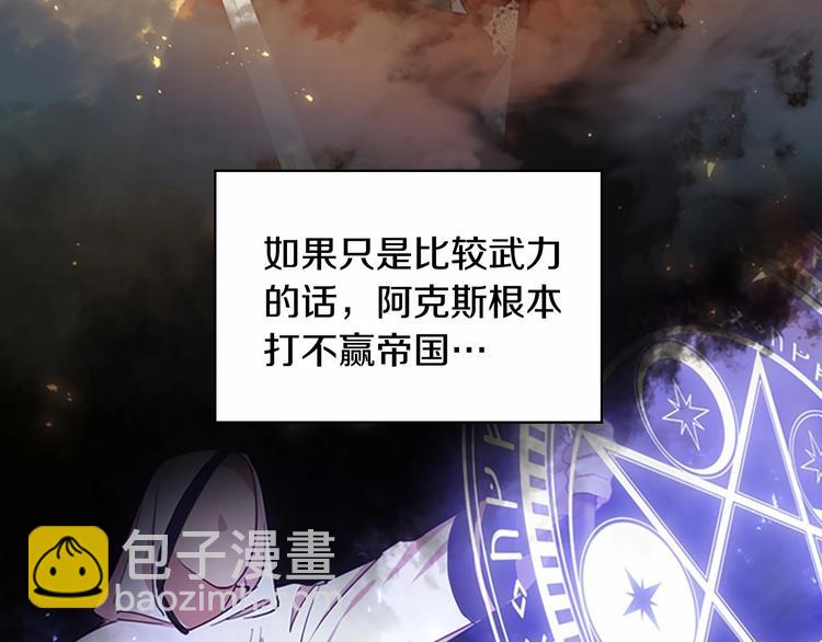 🍗奶萌魔力小公主 第54话 不要再靠近公主了！ 第22页