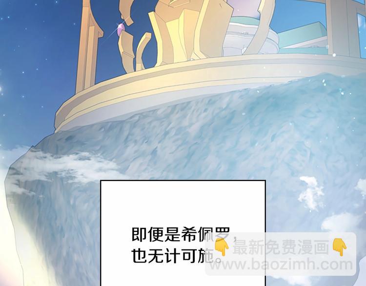 🍗奶萌魔力小公主 第54话 不要再靠近公主了！ 第25页