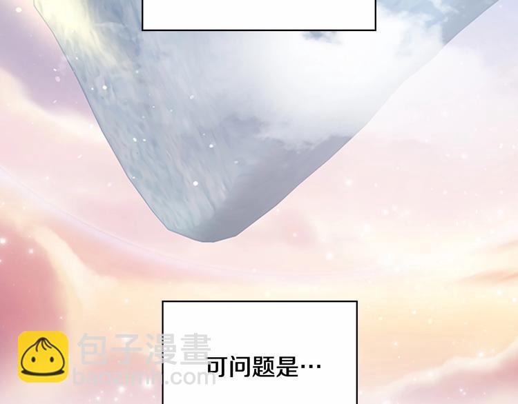 🍗奶萌魔力小公主 第54话 不要再靠近公主了！ 第26页