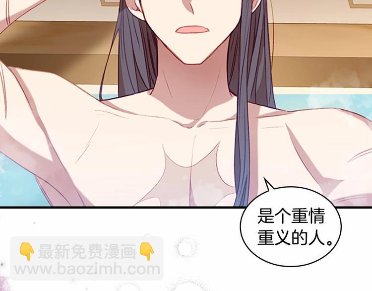 🍗奶萌魔力小公主 第54话 不要再靠近公主了！ 第29页