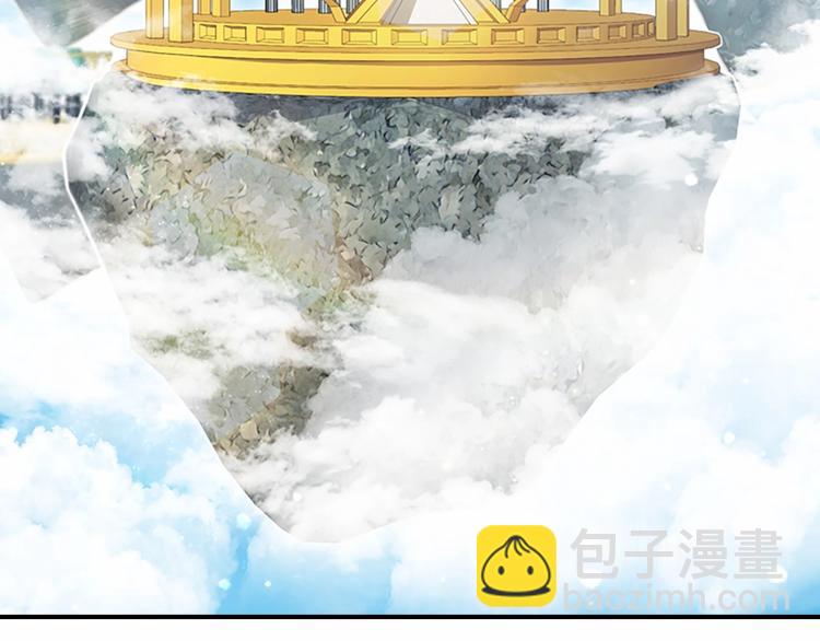 🍗奶萌魔力小公主 第54话 不要再靠近公主了！ 第3页