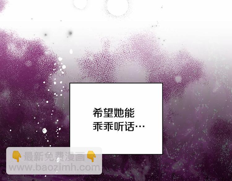 🍗奶萌魔力小公主 第54话 不要再靠近公主了！ 第30页
