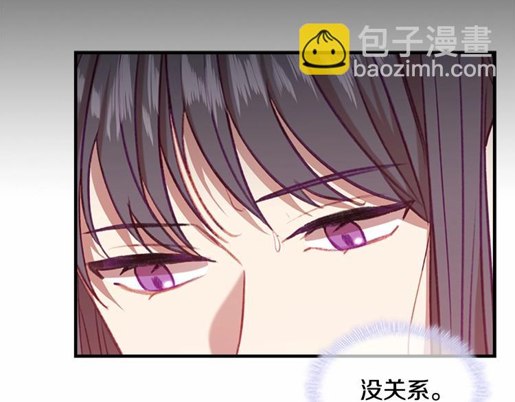 🍗奶萌魔力小公主 第54话 不要再靠近公主了！ 第38页