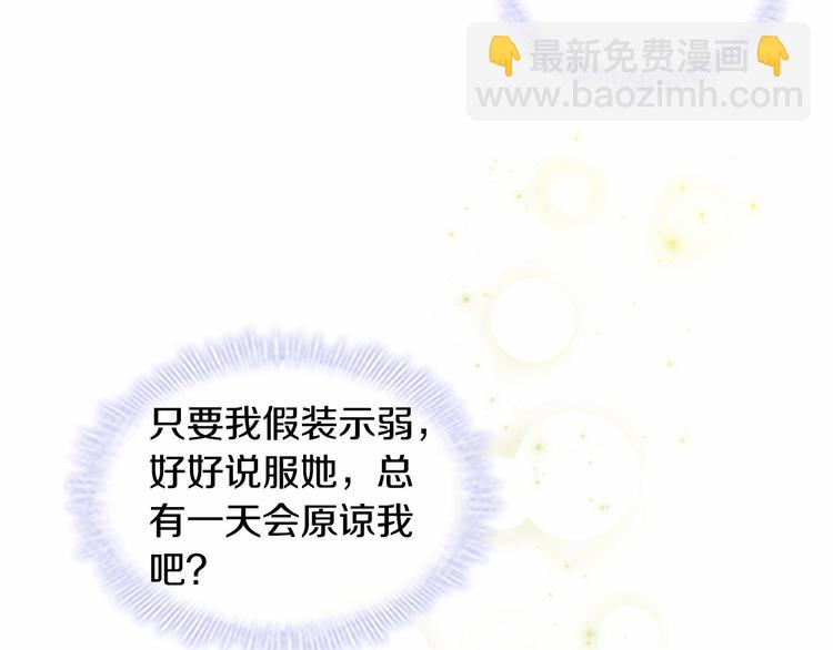 🍗奶萌魔力小公主 第54话 不要再靠近公主了！ 第39页