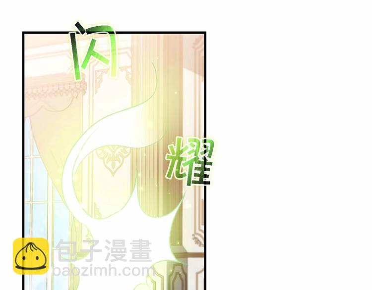 🍗奶萌魔力小公主 第54话 不要再靠近公主了！ 第42页