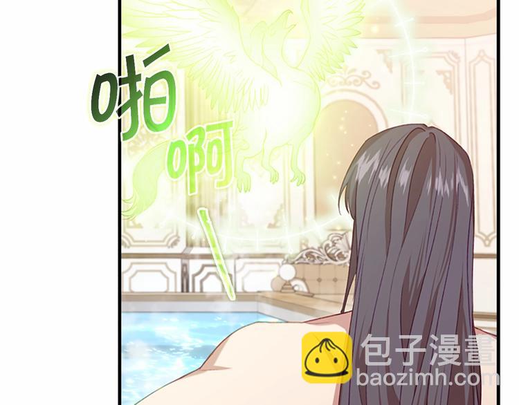🍗奶萌魔力小公主 第54话 不要再靠近公主了！ 第44页