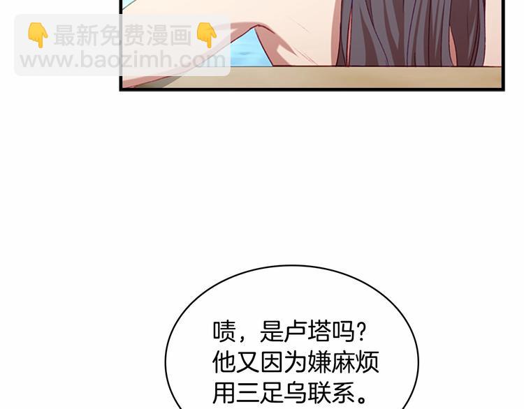 🍗奶萌魔力小公主 第54话 不要再靠近公主了！ 第45页