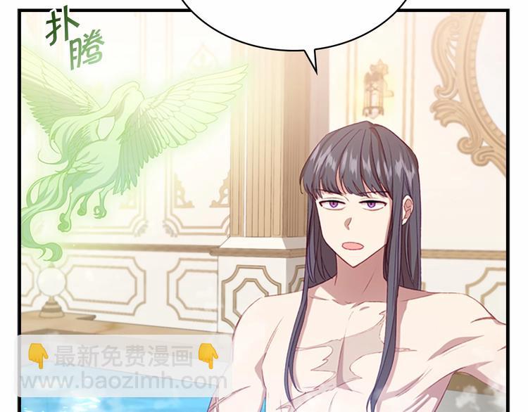 🍗奶萌魔力小公主 第54话 不要再靠近公主了！ 第46页