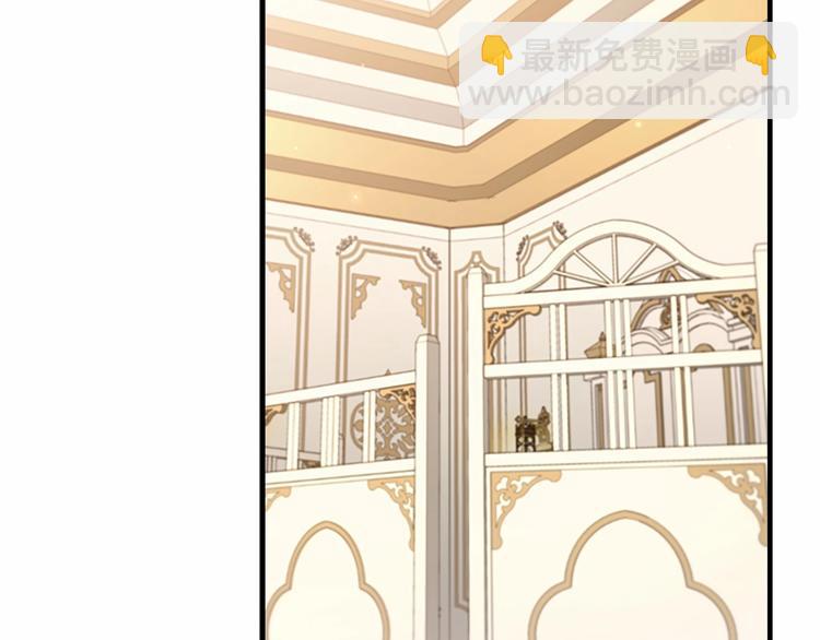 🍗奶萌魔力小公主 第54话 不要再靠近公主了！ 第5页