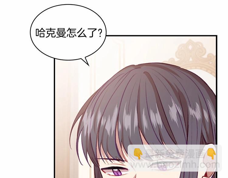 🍗奶萌魔力小公主 第54话 不要再靠近公主了！ 第50页