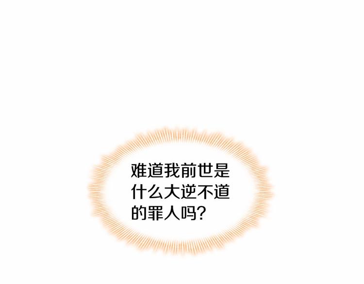 🍗奶萌魔力小公主 第56话 狼皮诅咒 第1页