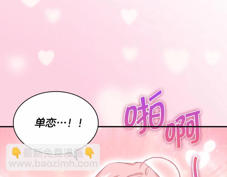 🍗奶萌魔力小公主 第56话 狼皮诅咒 第10页
