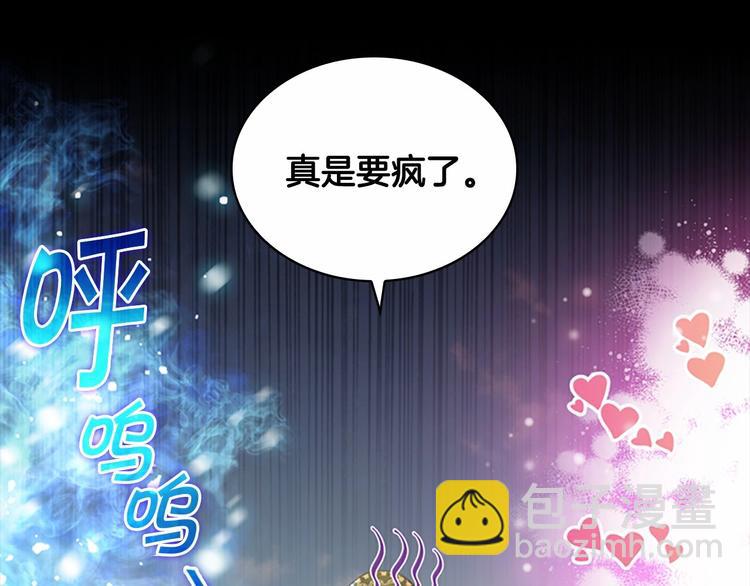 🍗奶萌魔力小公主 第56话 狼皮诅咒 第15页