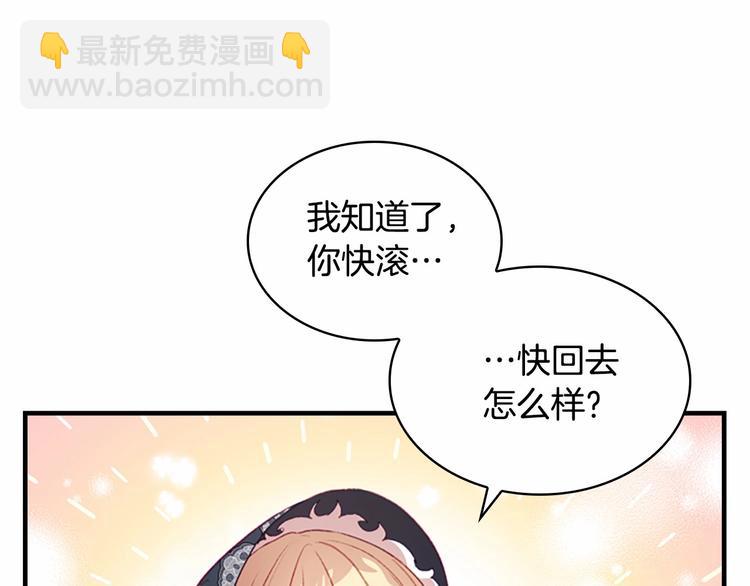 🍗奶萌魔力小公主 第56话 狼皮诅咒 第17页