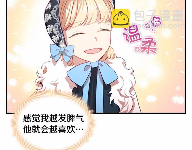 🍗奶萌魔力小公主 第56话 狼皮诅咒 第18页
