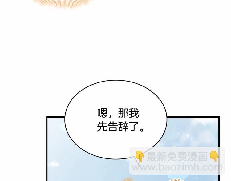 🍗奶萌魔力小公主 第56话 狼皮诅咒 第19页