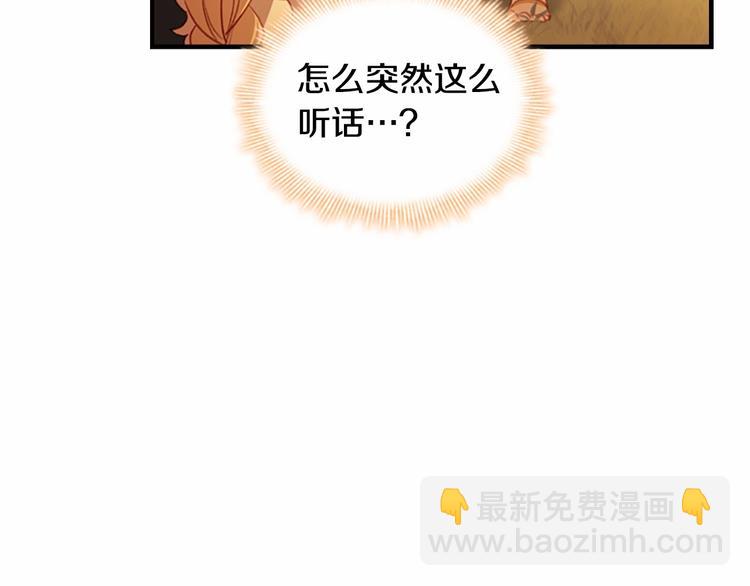 🍗奶萌魔力小公主 第56话 狼皮诅咒 第21页
