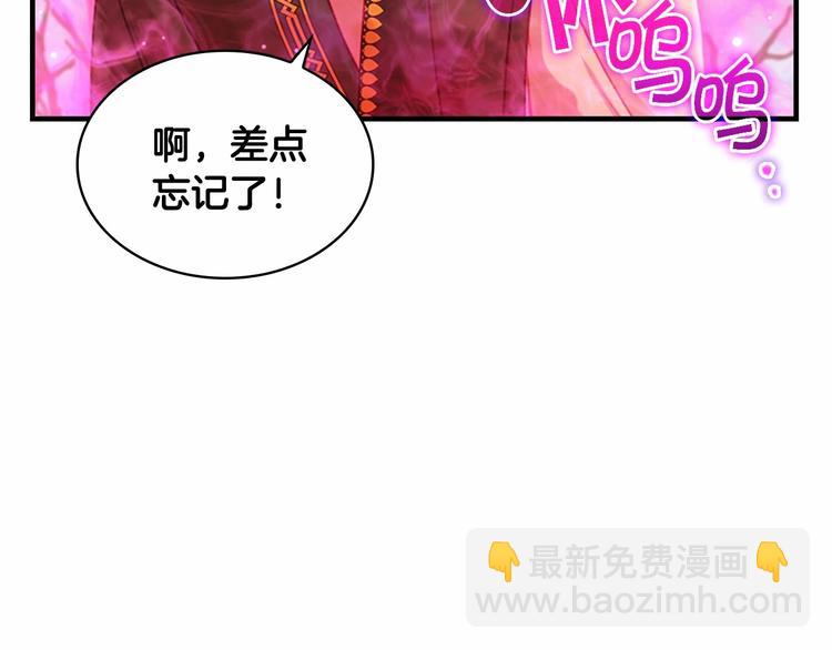 🍗奶萌魔力小公主 第56话 狼皮诅咒 第23页
