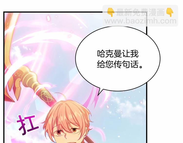 🍗奶萌魔力小公主 第56话 狼皮诅咒 第24页