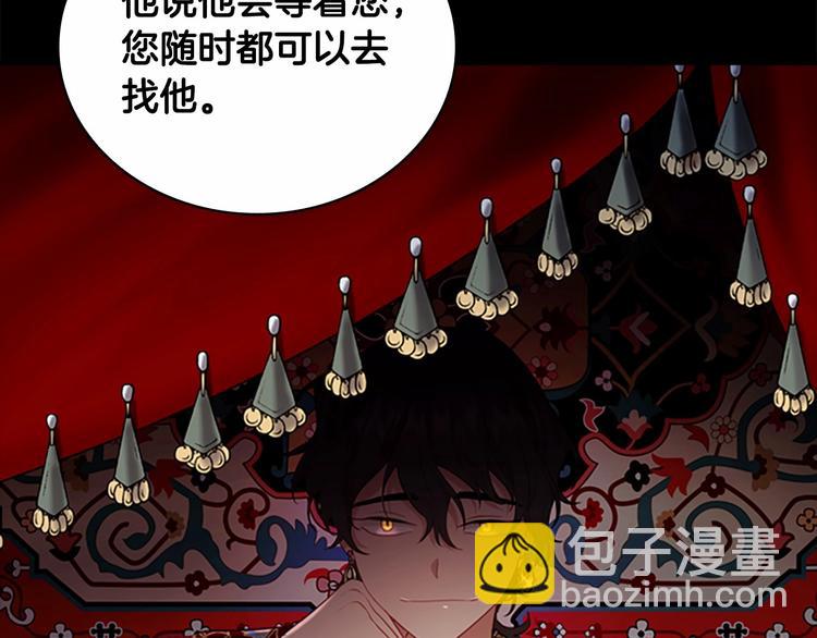 🍗奶萌魔力小公主 第56话 狼皮诅咒 第27页