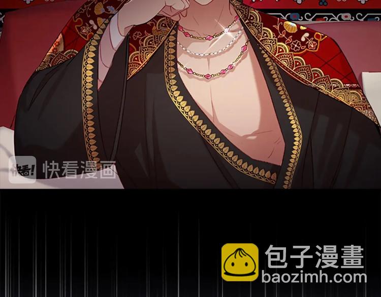 🍗奶萌魔力小公主 第56话 狼皮诅咒 第28页