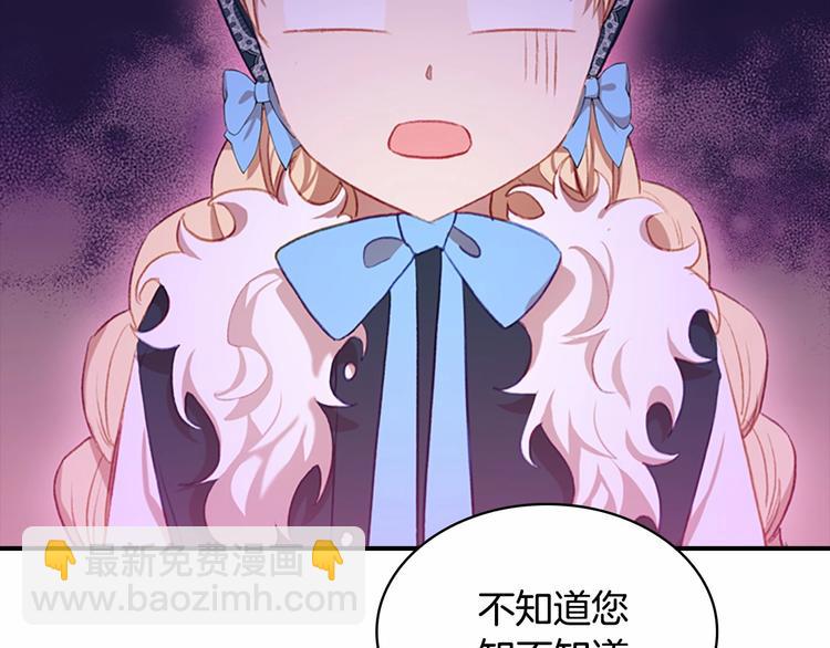 🍗奶萌魔力小公主 第56话 狼皮诅咒 第3页