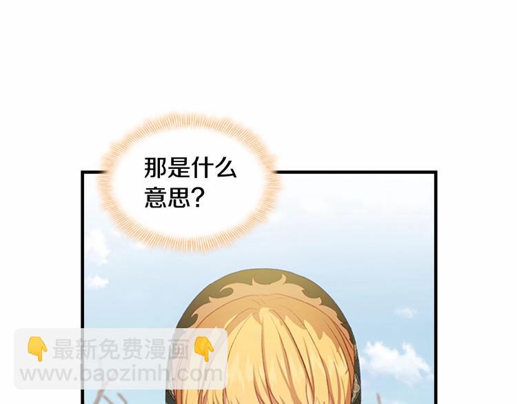 🍗奶萌魔力小公主 第56话 狼皮诅咒 第30页