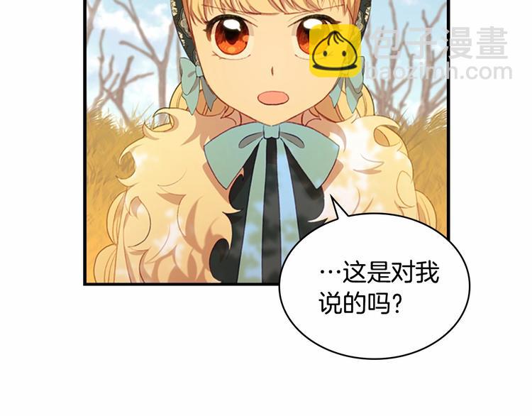 🍗奶萌魔力小公主 第56话 狼皮诅咒 第31页