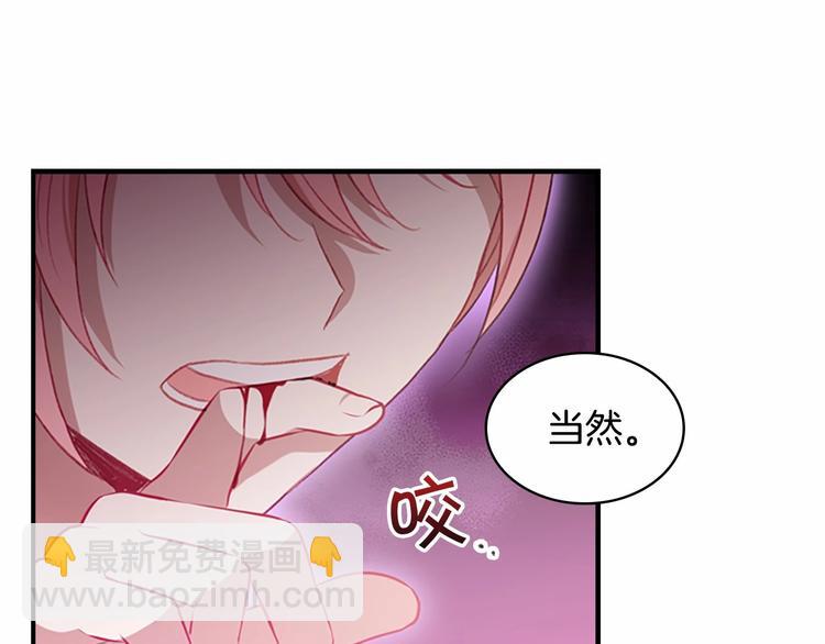 🍗奶萌魔力小公主 第56话 狼皮诅咒 第32页