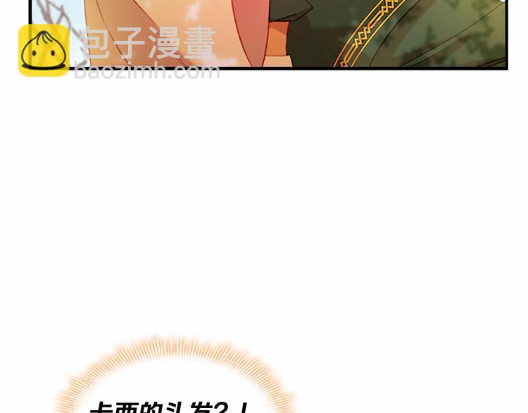 🍗奶萌魔力小公主 第56话 狼皮诅咒 第35页