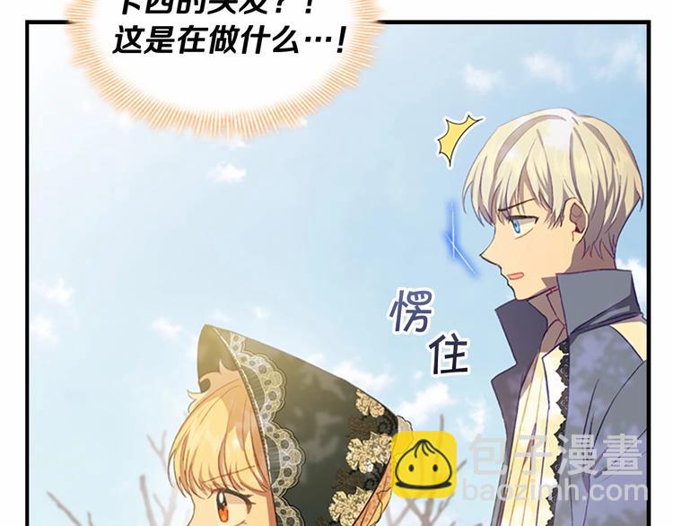 🍗奶萌魔力小公主 第56话 狼皮诅咒 第36页