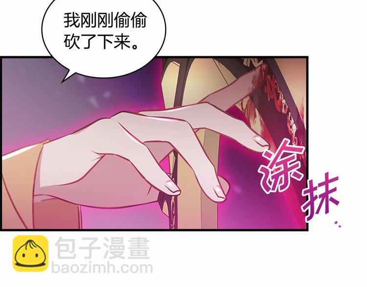 🍗奶萌魔力小公主 第56话 狼皮诅咒 第38页
