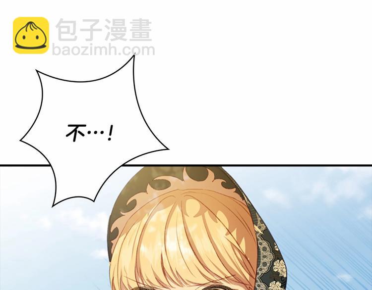 🍗奶萌魔力小公主 第56话 狼皮诅咒 第39页