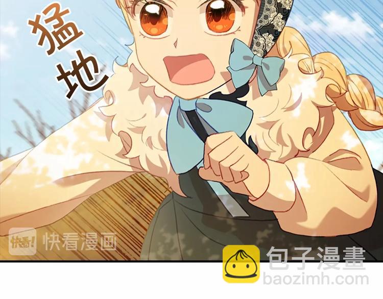 🍗奶萌魔力小公主 第56话 狼皮诅咒 第40页